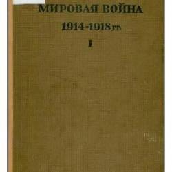  : ..  -   19141918 . 3  (1938)