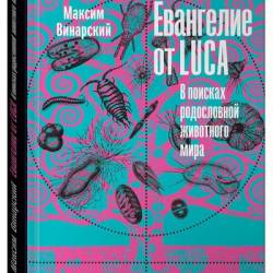   LUCA.     .  . (2021) PDF FB2 EPUB