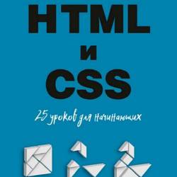 HTML  CSS: 25    (2020)