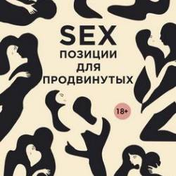  XXI    -  .. - SEX.    (2013)