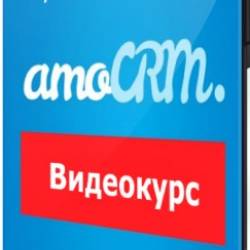      - amoCRM:     CRM- (2021) 