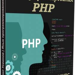   PHP.  (2021)