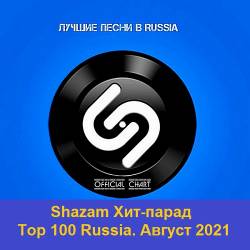 Shazam - Top 100 Russia.  (2021) MP3