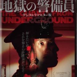   /   / Jigoku no keib&#238;n / The Guard From Underground (1992) WEB-DLRip