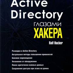 Active Directory  