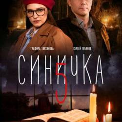  5 (2021) WEBRip  4   4