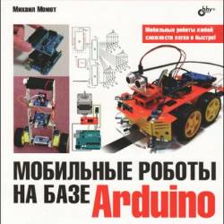     Arduino, 2- 