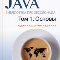 Java.    1.  11- 