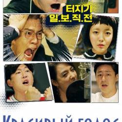   /   / Byutipeul boiseu / Beautiful Voice (2019) WEB-DL 1080p