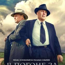       /     / The Highwaymen (2019) HDRip