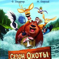   / Open Season (2006) BDRip 1080p - , , , 