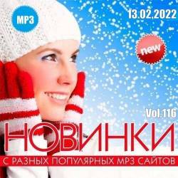     MP3 . Vol.116 13.02.2022 (2022) - Club, Dance, Disco, Pop, Rap, RnB, Rock