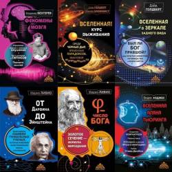 ������� ���� ����� � 16 ������ (PDF, FB2) - ������-����������, ������-��������������!