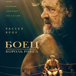 Боец: Король ринга / Prizefighter: The Life of Jem Belcher (2022) WEB-DLRip