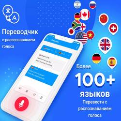 Talking Translator -   2.4.7 [Android]