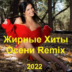    Remix (2022) MP3