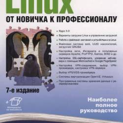 Linux.    , 7-  / .  (2020) PDF -  , !