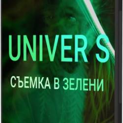 UNIVER S    (2022) 