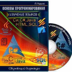  .   C (C), C#, Java, HTML, SQL () -     ,        !