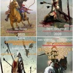 ���� ����������. ���� ���������. 12 ���� (2020-2023)