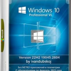 Windows 10 Pro VL x64 (22H2) [19045.2965] [RU] (UPDATE 12.05.2023) by ivandubskoj