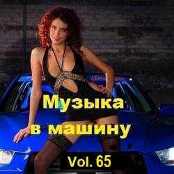    Vol.65 (2024) MP3