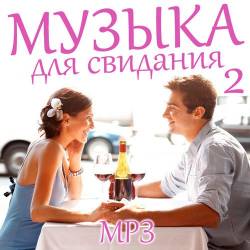    2 (Mp3) - Pop, Jazz, Rock, RnB, Relax, Blues!