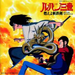 Yuji Ohno Feat. Nami Hirai - Lupin The Third Dragon Of Doom (OST) (1994)