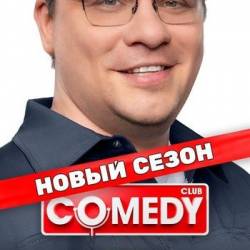  Comedy Club [2018] [  01.11] (2024) SATRip