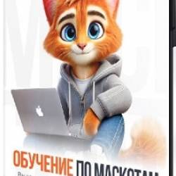 Skulptor - �������� �� �������� (2025) ���������