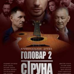  2.  (2022) WEB-DL 1080p