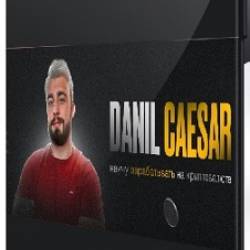 Danil Caesar - �������� ��� ���������� ���� Crypto-Crypto (2025) ���������