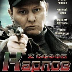 -2 (2013) SATRip (6 )