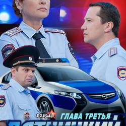 Пятницкий. Глава третья (2013) SATRip - СЕРИЯ 28