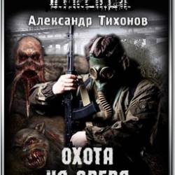   - S.T.A.L.K.E.R.    [ , 2011,mp3,64 /c]