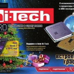  | Hi-Tech Pro 11-12 (- 2013) [PDF]