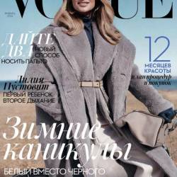 Vogue #1 (/2014/)