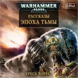  .  Warhammer 40000.   () M4b