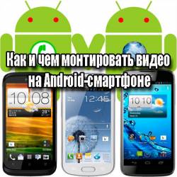       Android- (2014) WebRip