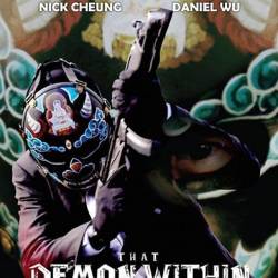    / Mo jing / That Demon Within (2014) HDRip | 