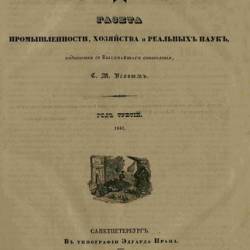 .  ,    . 1842, 1845-1847, 1851-1852 . (240 ) [PDF]