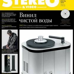 Stereo & Video 7 ( 2014)