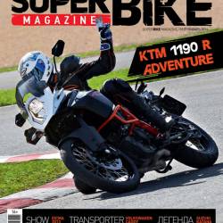 SuperBike Magazine 1 ( 2014)