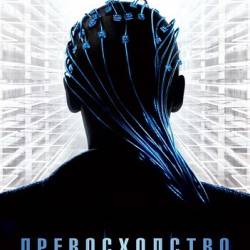  / Transcendence (2014) HDRip