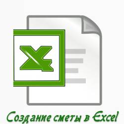   Excel (2014)