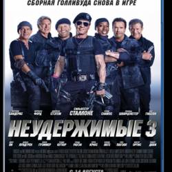  3 / The Expendables 3 (2014) WEBRip 720p