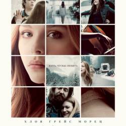    / If I Stay (2014/CAMRip) 