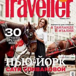 Conde Nast Traveller 11 ( 2014) 