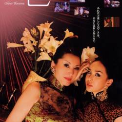   () / Colour Blossoms / Toh Sik (2004) DVDRip |  