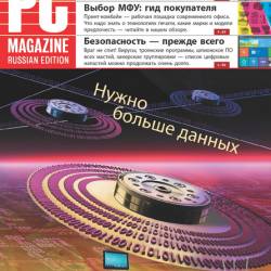 PC Magazine 10 ( 2014) 